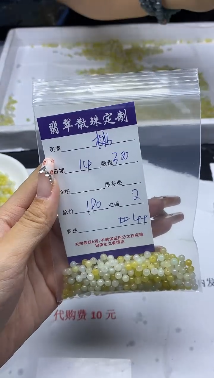 【闪购商品】翡翠颈饰未镶嵌贞城散珠批发DIY