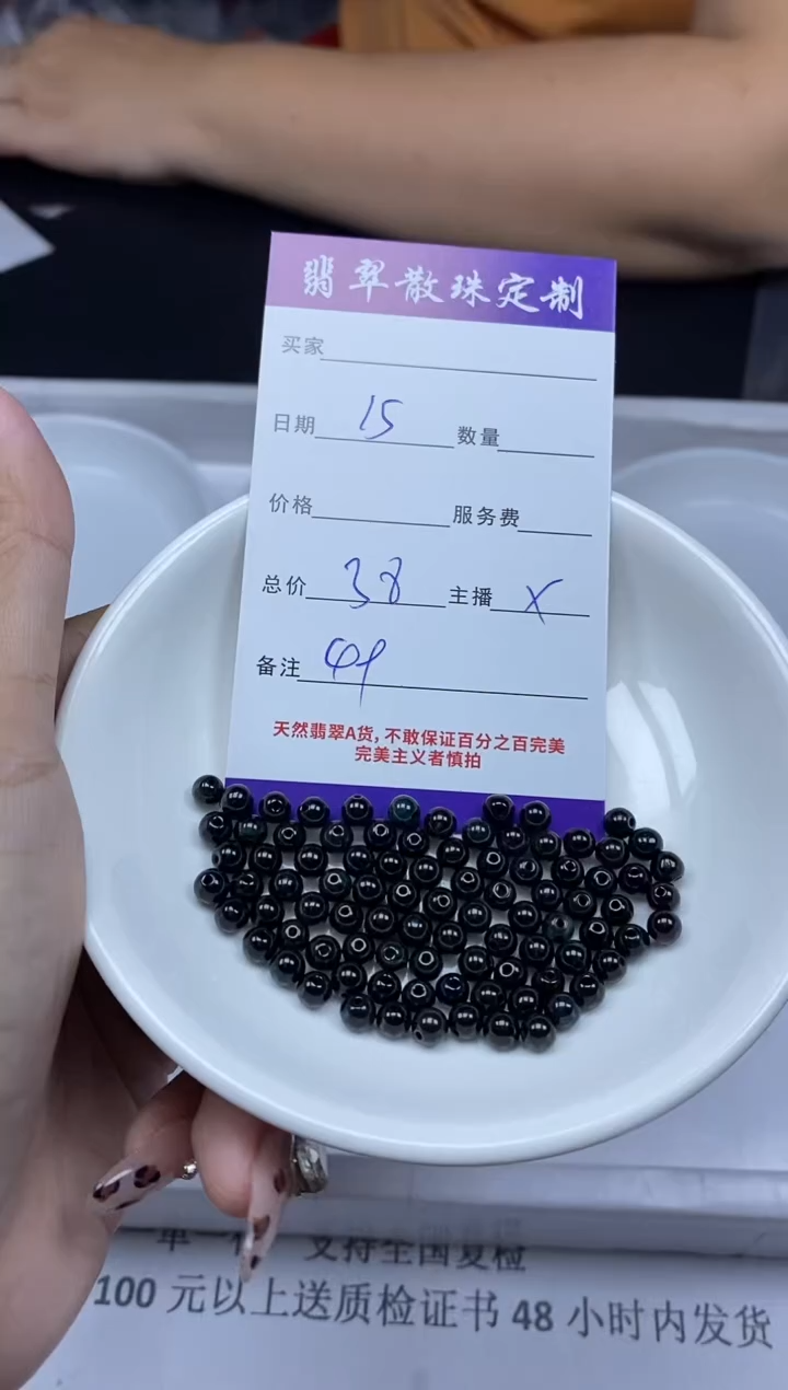 【闪购商品】翡翠颈饰未镶嵌贞城散珠批发DIY