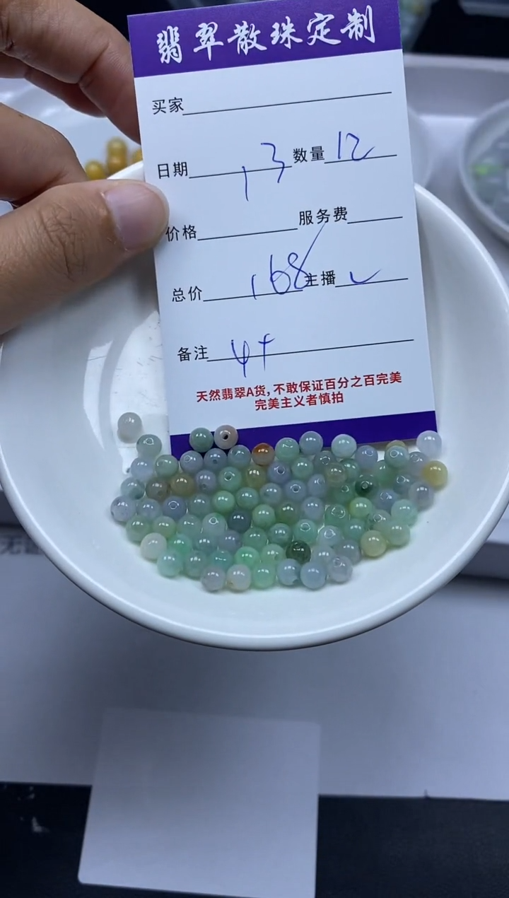 【闪购商品】翡翠颈饰未镶嵌贞城散珠批发DIY