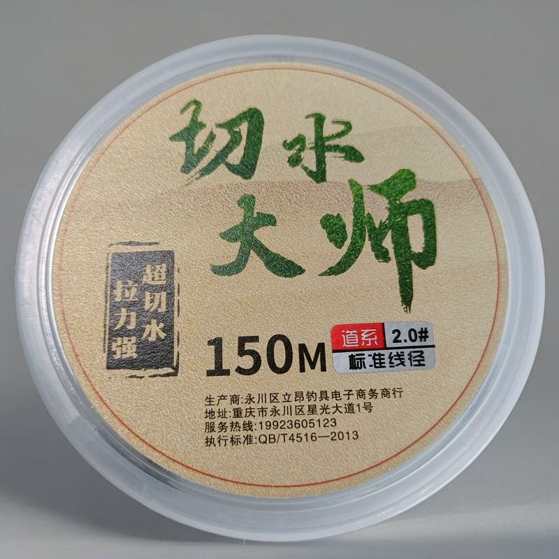 切水大师150米半浮水尼龙线台钓海钓矶竿滑漂滑漂主线鱼线路亚