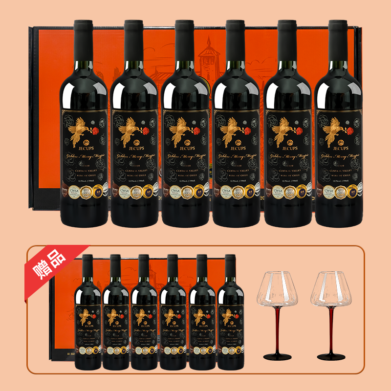 【品牌专属】金鹊喜干红葡萄酒750ml6瓶智利原装原瓶进口