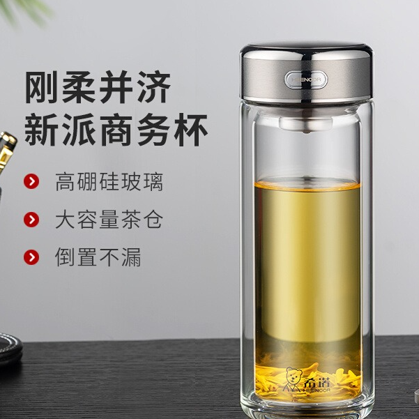 希诺双层玻璃杯加厚大容量男士女士送礼商务泡茶水杯L607