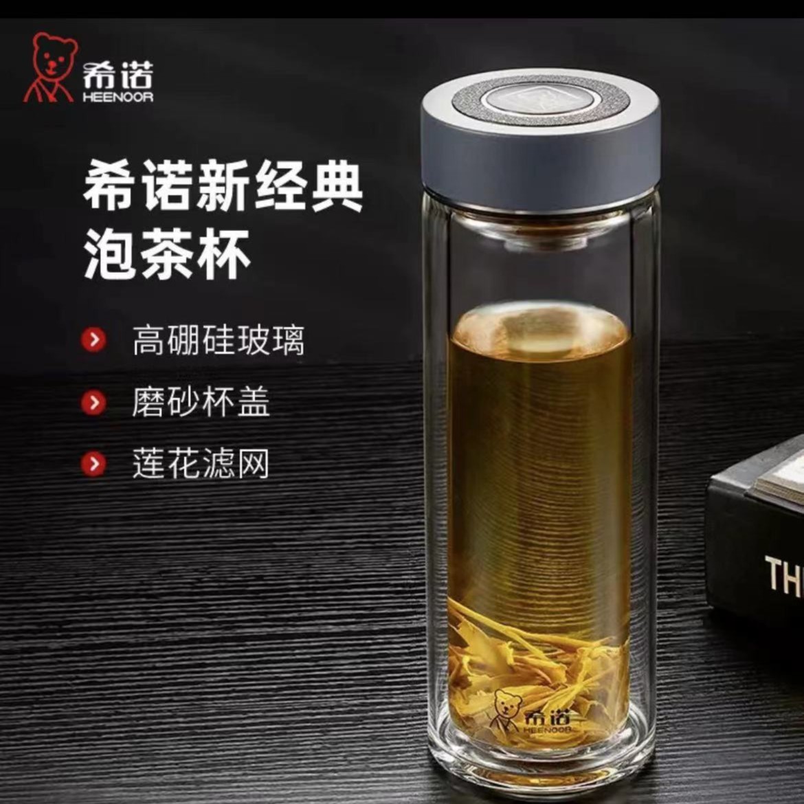 希诺双层玻璃杯大容量泡茶杯商务男士耐高温隔热防烫水杯6781
