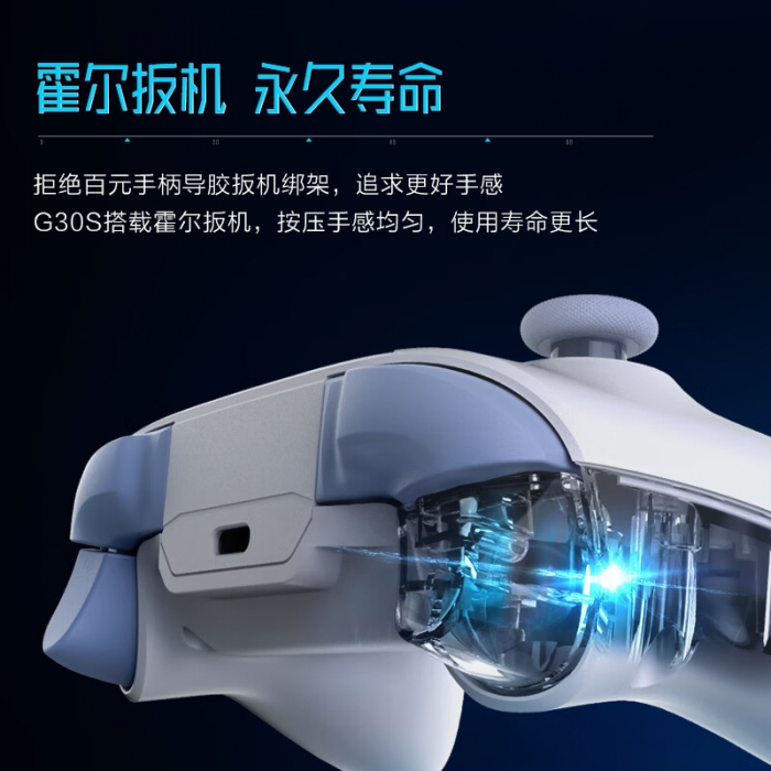 雷神G30S三模游戏手柄类XBOX霍尔线性扳机摇杆黑神话悟空冰蓝极夜