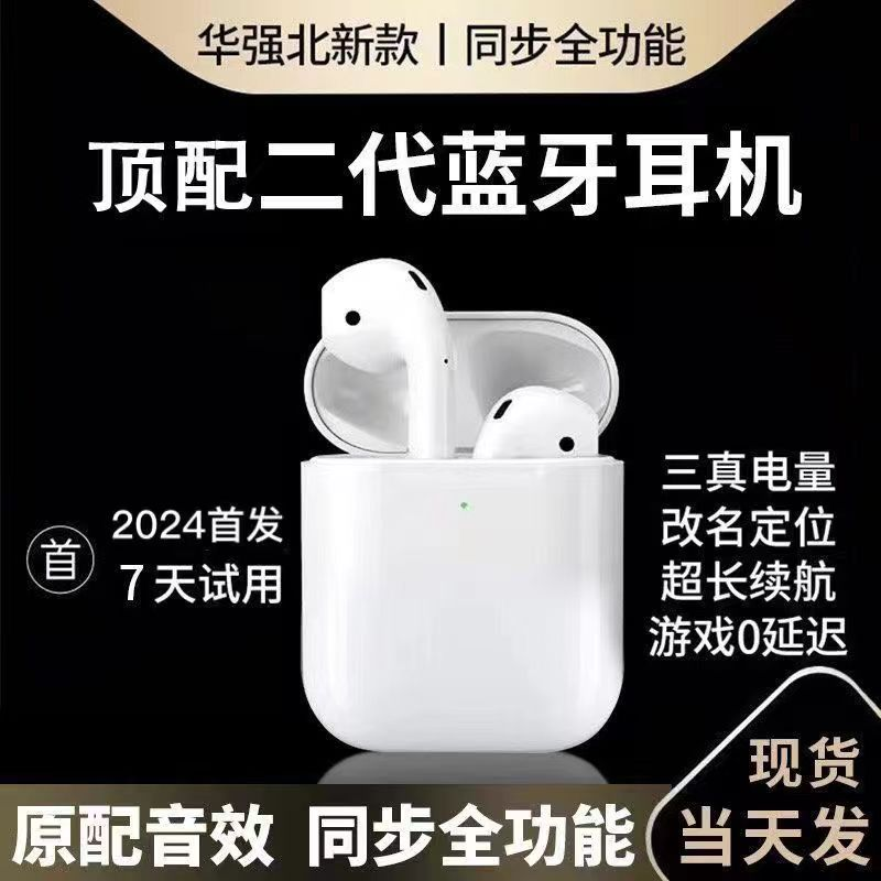 适用苹果耳机无线蓝牙华强北二三四代超长续航高音质降噪运动通用