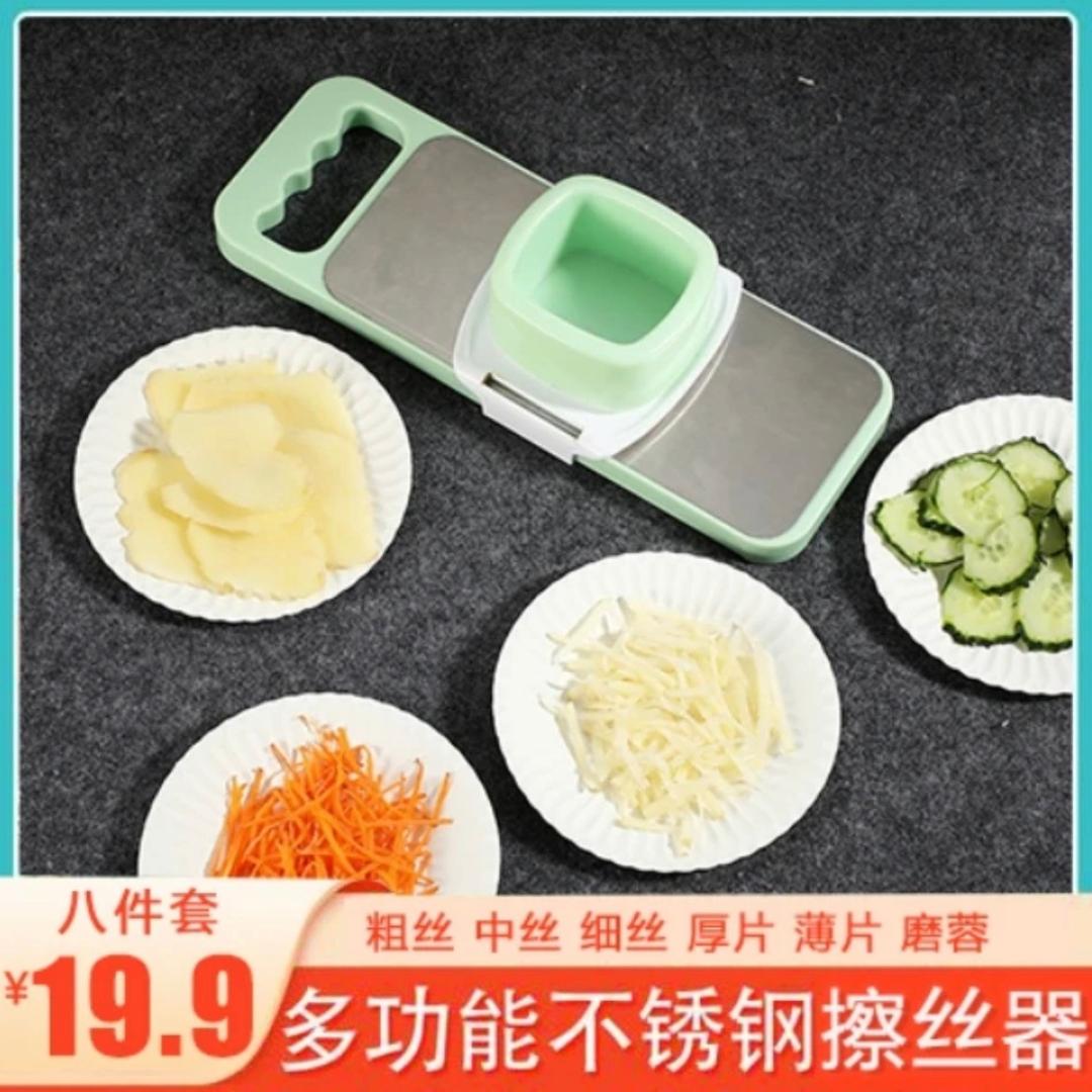 【豪华8件套】擦丝器多功能护手切菜器神器厨房家用土豆切片刨丝器