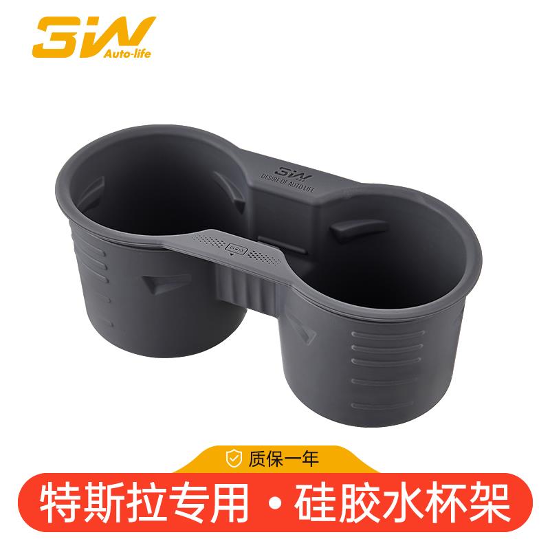 3W车载水杯架适用于特斯拉modely/3中控水杯架饮料限位器矽胶杯托