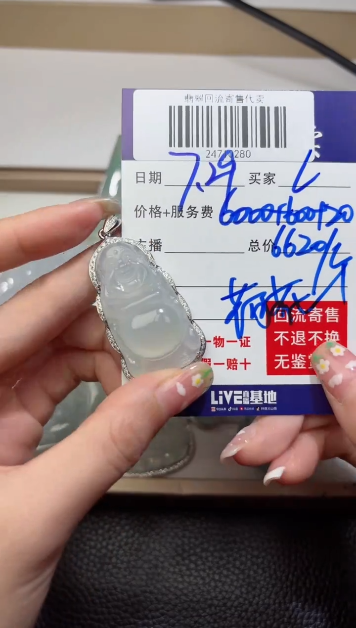 【闪购商品】定制翡翠未镶嵌吊坠