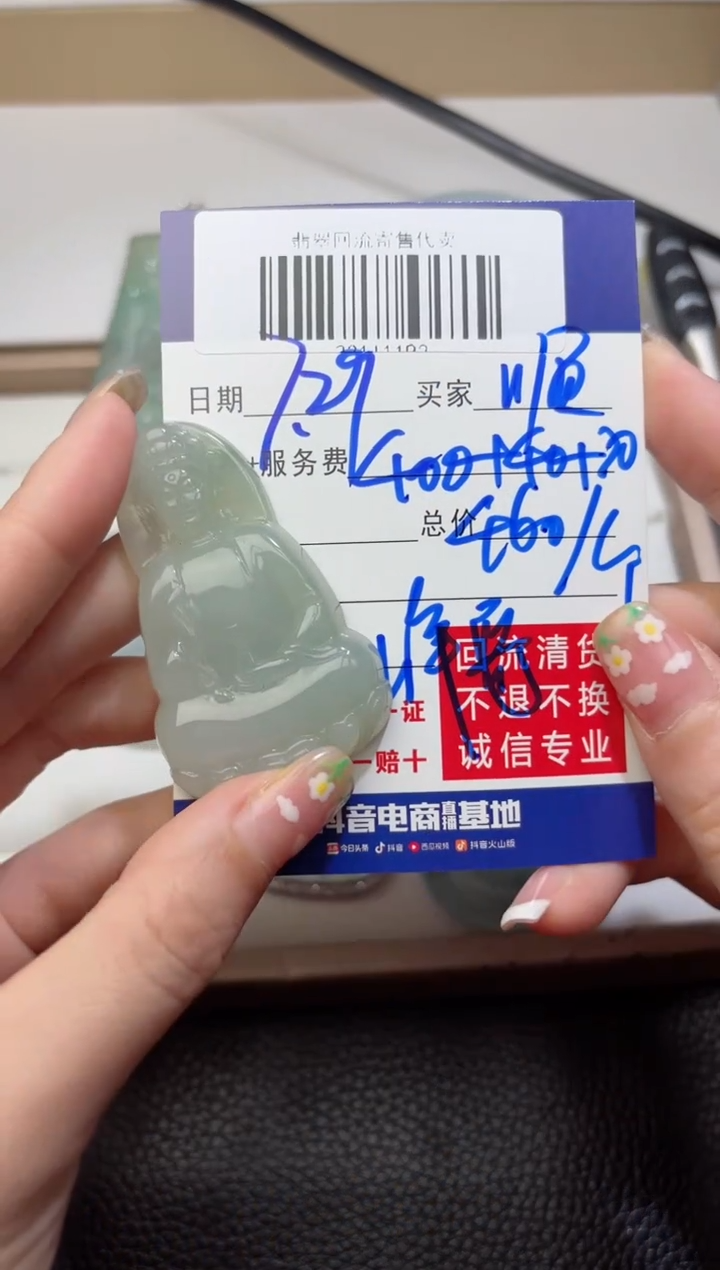 【闪购商品】定制翡翠未镶嵌吊坠