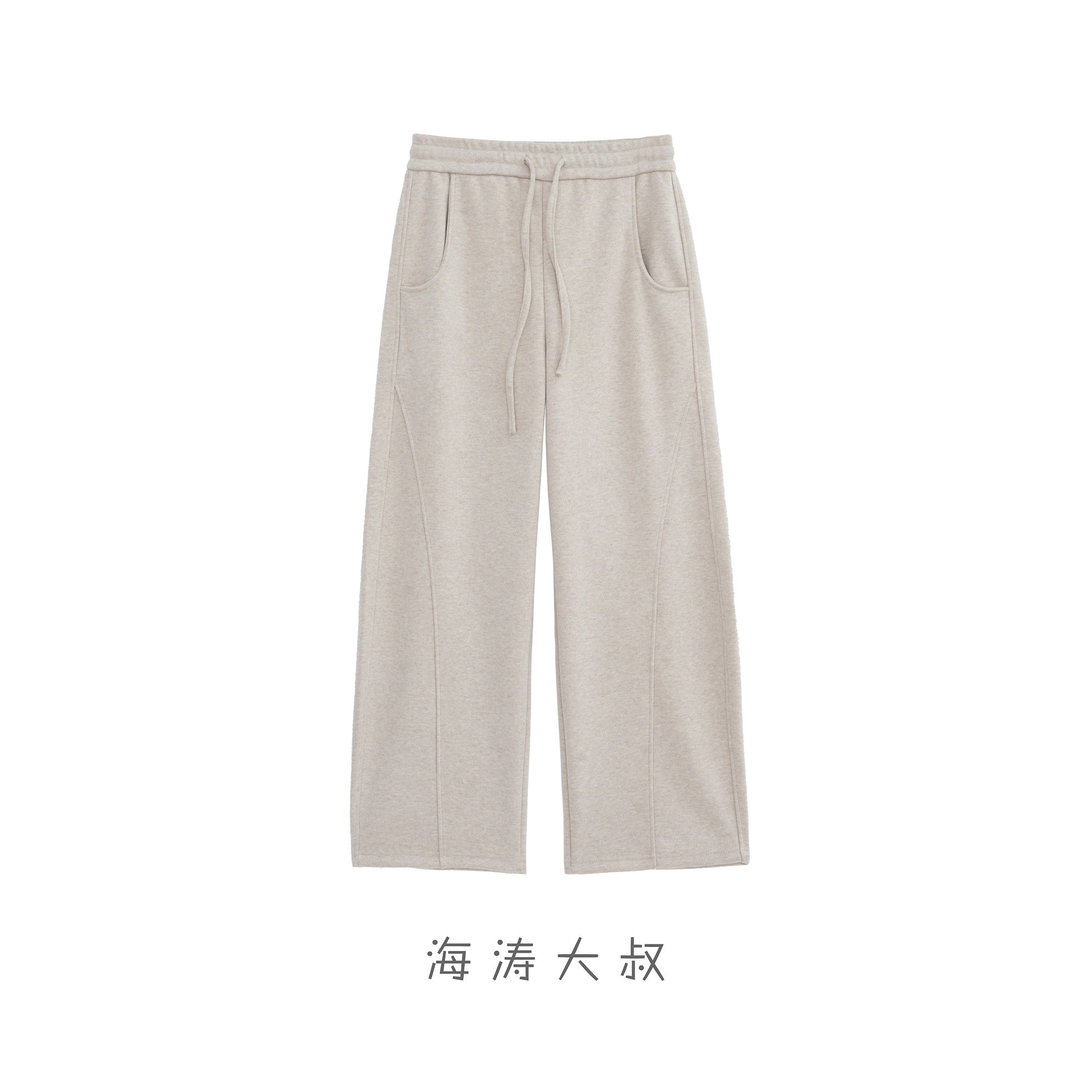 【海涛大叔】「500g」秋冬软糯镰刀阔腿裤 TCK1772