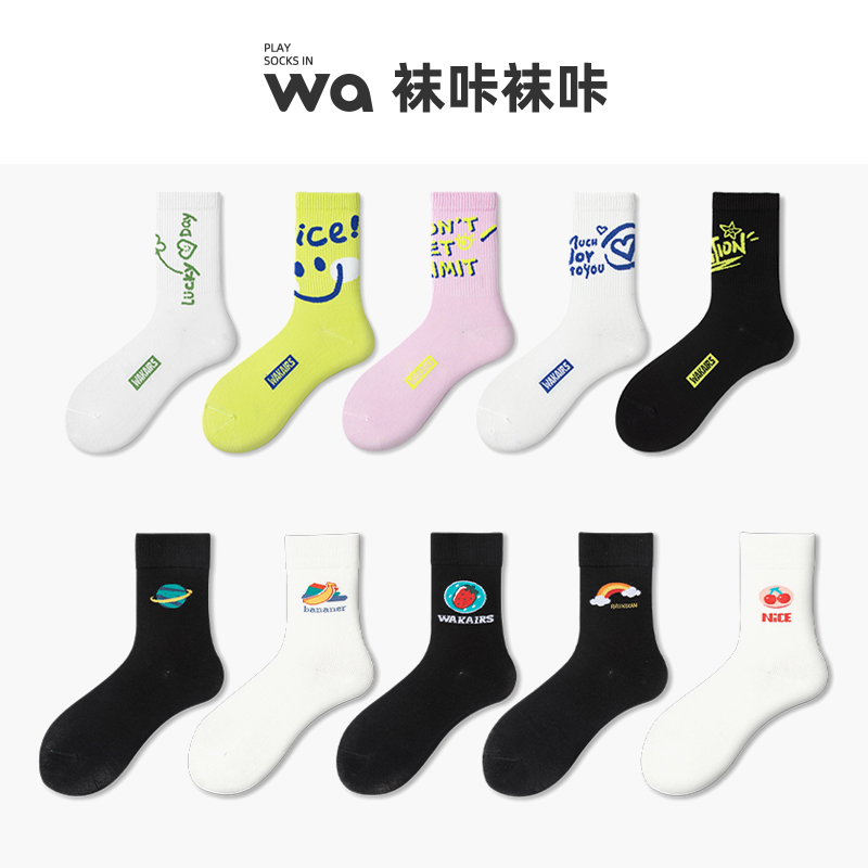 白色袜子女网红篮球可爱多巴胺穿搭黑色男吸汗透气弹力中筒袜