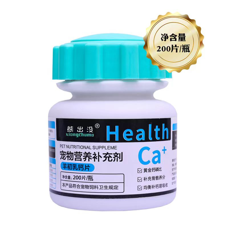 羊初乳营养补充剂猫狗通用