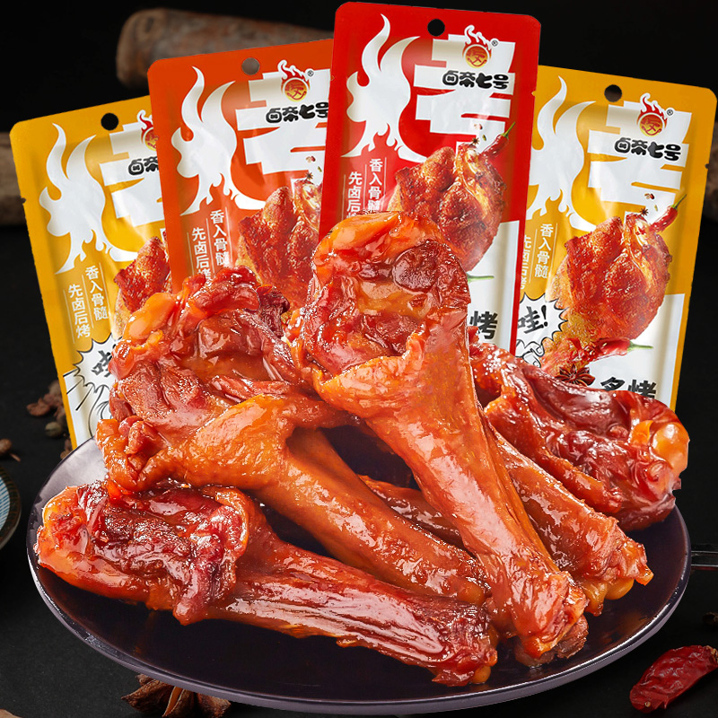 卤帝七号卤鸭小腿翅根香辣卤味鸡腿即食夜宵肉类小吃零食休闲食品