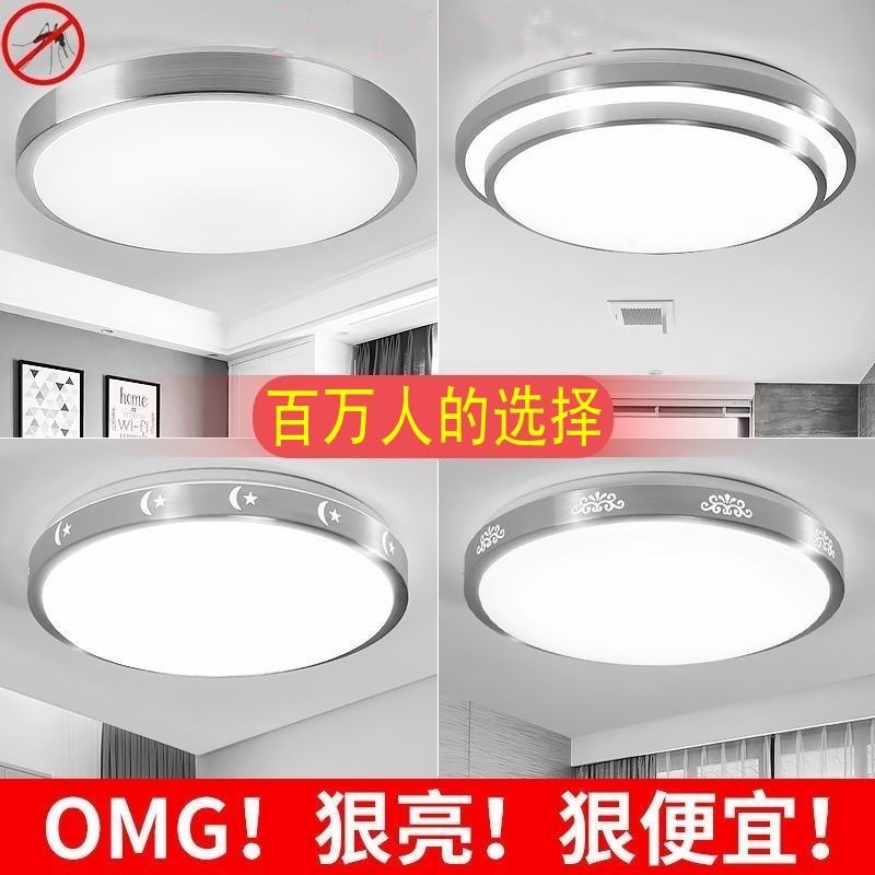 led吸顶灯圆形客厅灯具现代简约餐厅阳台过道灯卧室灯节能灯超亮