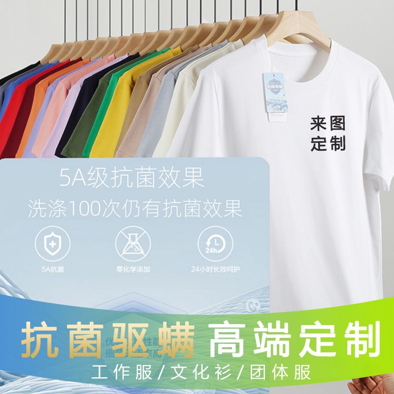 高端新疆长绒棉t恤定制文化衫工作服落肩团体服广告衫定做diy印字