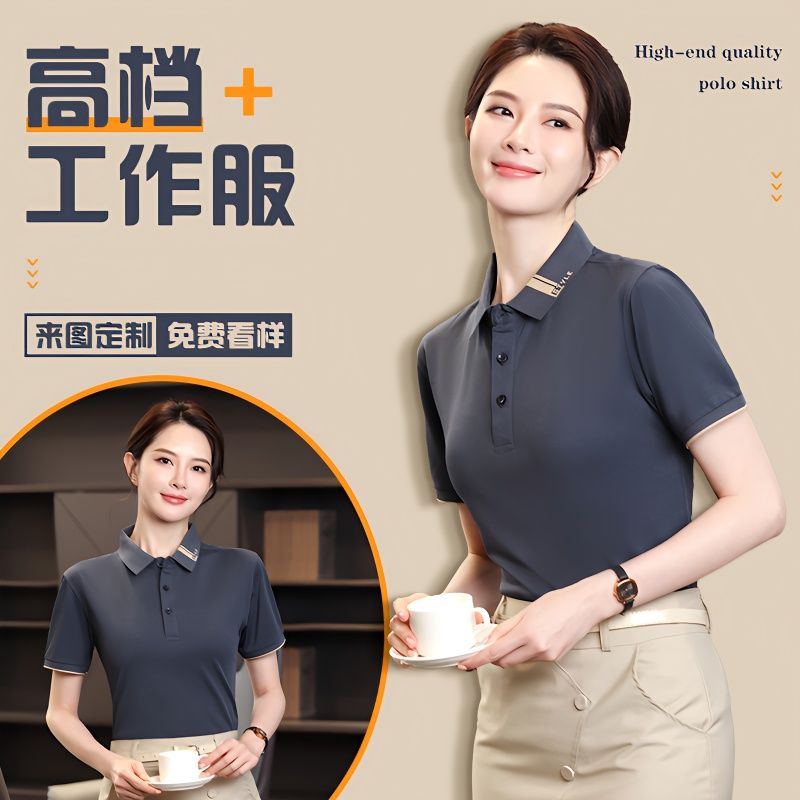 polo衫短袖工作服t恤定制夏季员工文化广告衫翻领印logo工衣订制