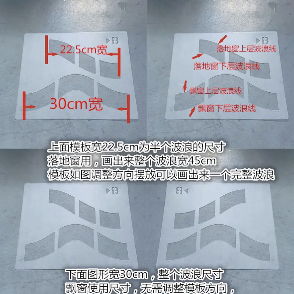 窗帘帘头模版 平幔尺C模版