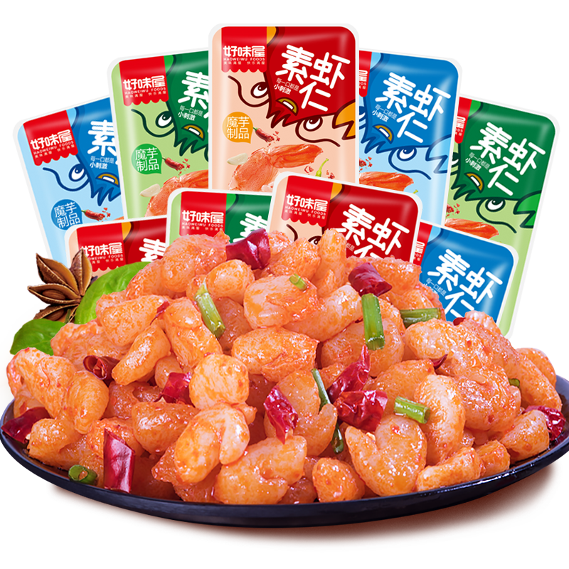 好味屋魔芋素虾仁香麻辣素小龙虾即食小包散装零食休闲解馋小吃