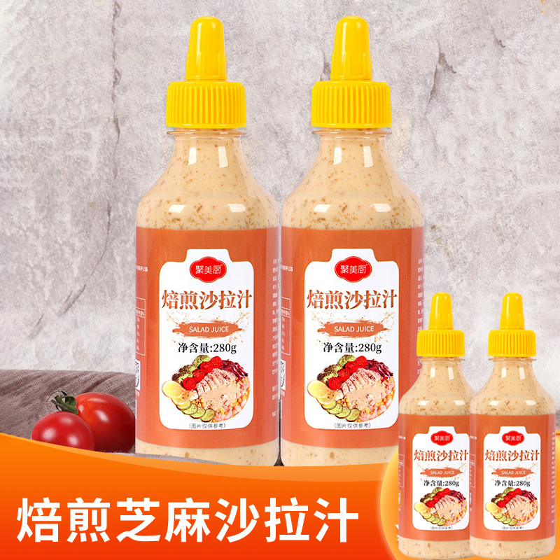 焙煎沙拉汁芝麻口味日式蔬菜水果大拌汁轻食酱料拌菜调料汁菜蘸料