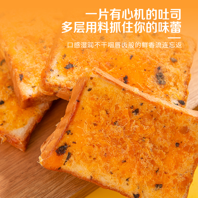 夹心面包松软糕健康美味点心即食休闲零食品好吃海苔肉松吐司乳酪