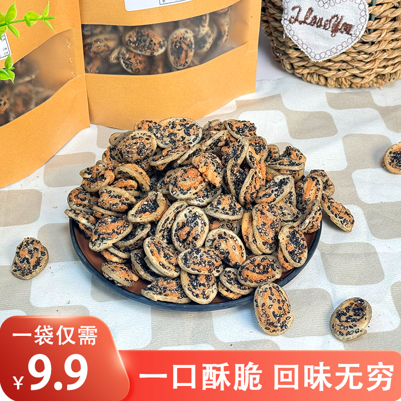 【M】黑芝麻山药猫耳酥脆爽8090后怀旧香脆零食网红爆款休闲小吃