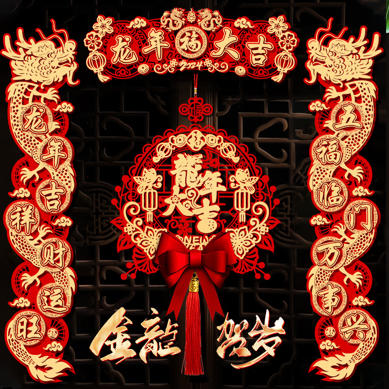 对联贴纸新年快乐新春吉祥品质加厚立体喜庆造型设计过年装饰窗花