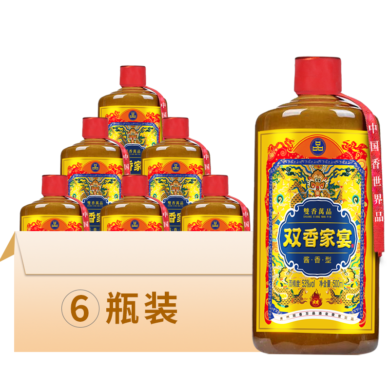 双香万品贵州茅台镇 53度家宴酱香型白酒500ml*6瓶53度500ml