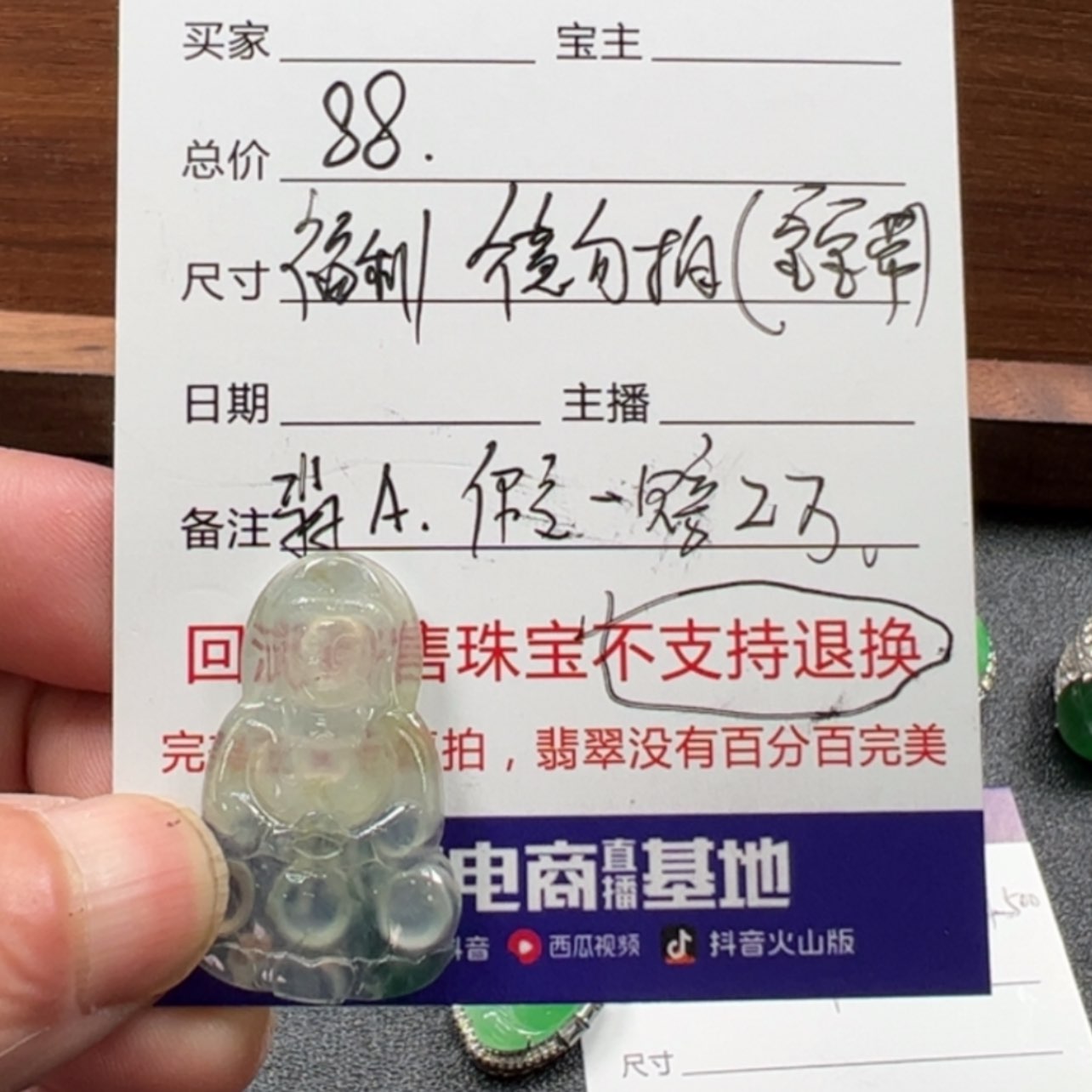 【闪购商品】翡翠颈饰未镶嵌笔*