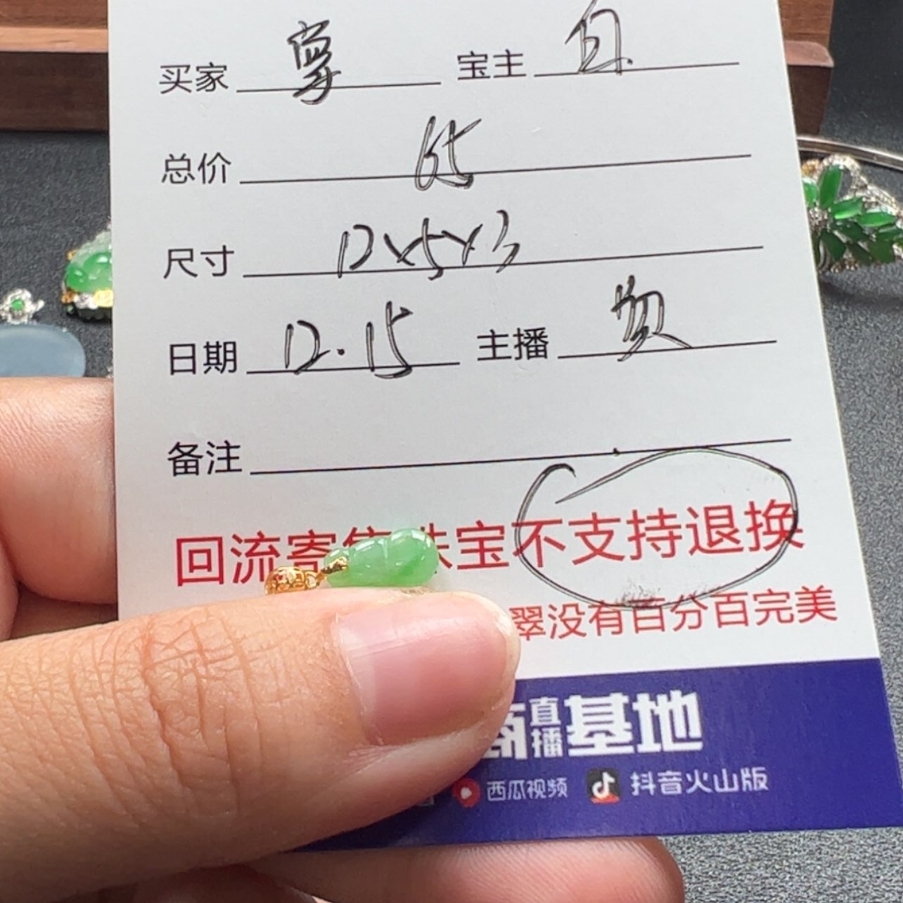 【闪购商品】定制翡翠未镶嵌掌**配