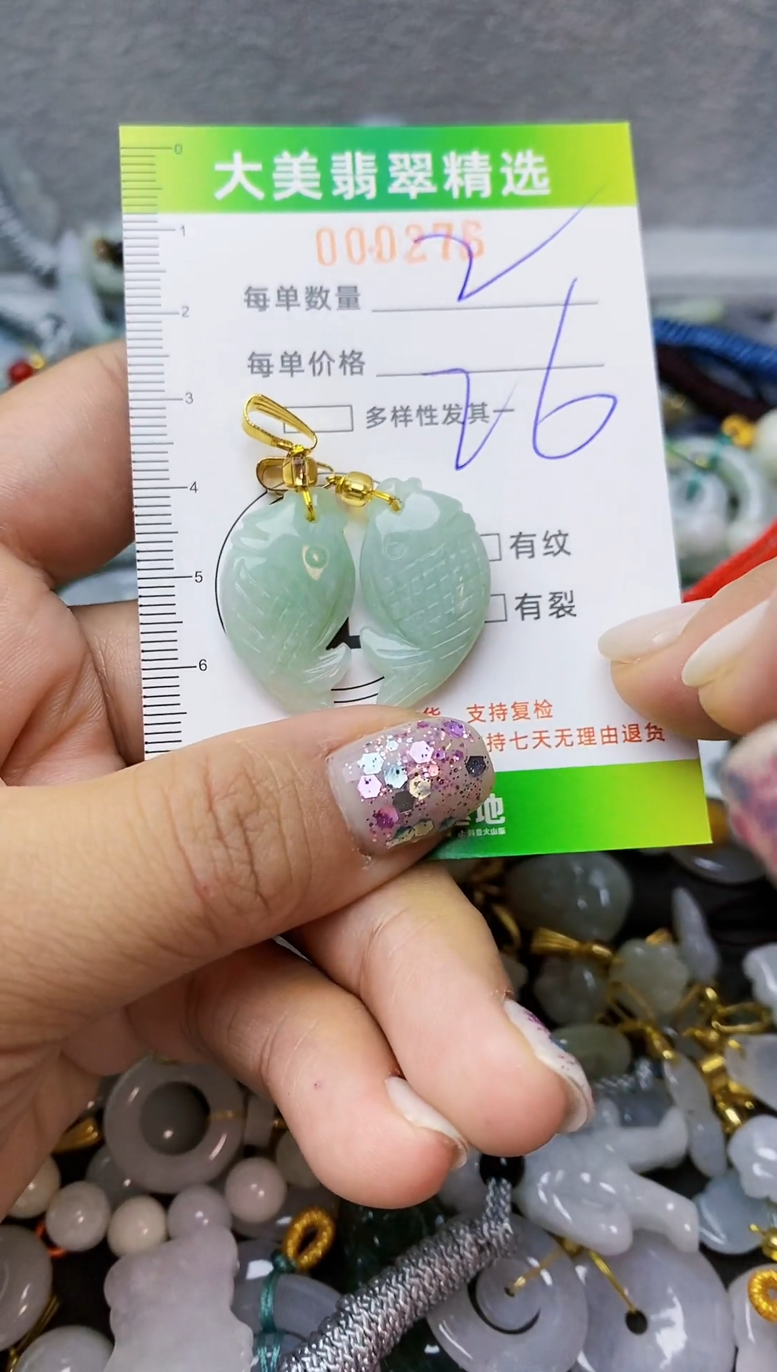【闪购商品】翡翠颈饰未镶嵌翡翠颈饰未镶嵌翡翠000276