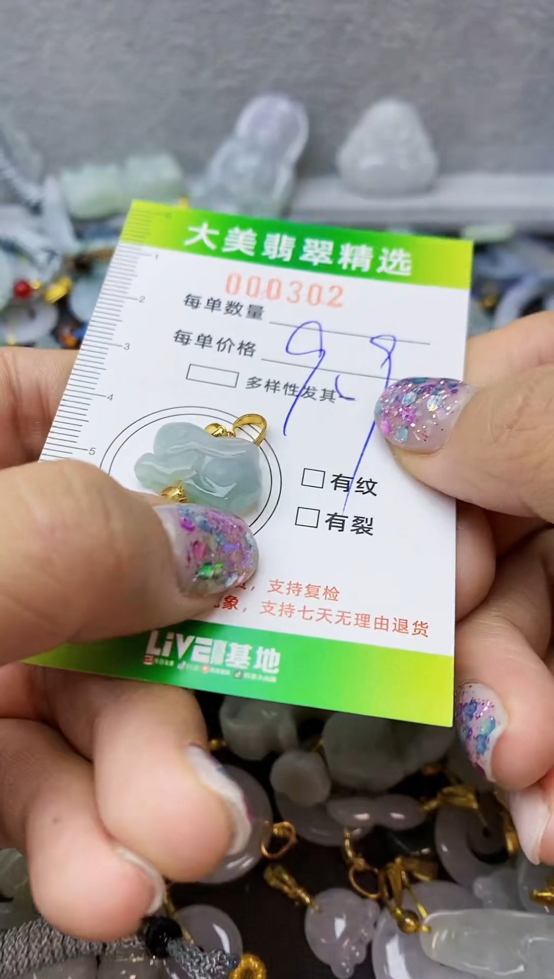 【闪购商品】翡翠颈饰未镶嵌翡翠颈饰未镶嵌翡翠000302