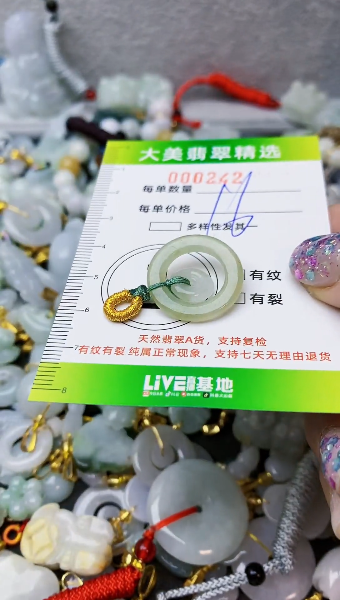 【闪购商品】翡翠颈饰未镶嵌翡翠颈饰未镶嵌翡翠000242