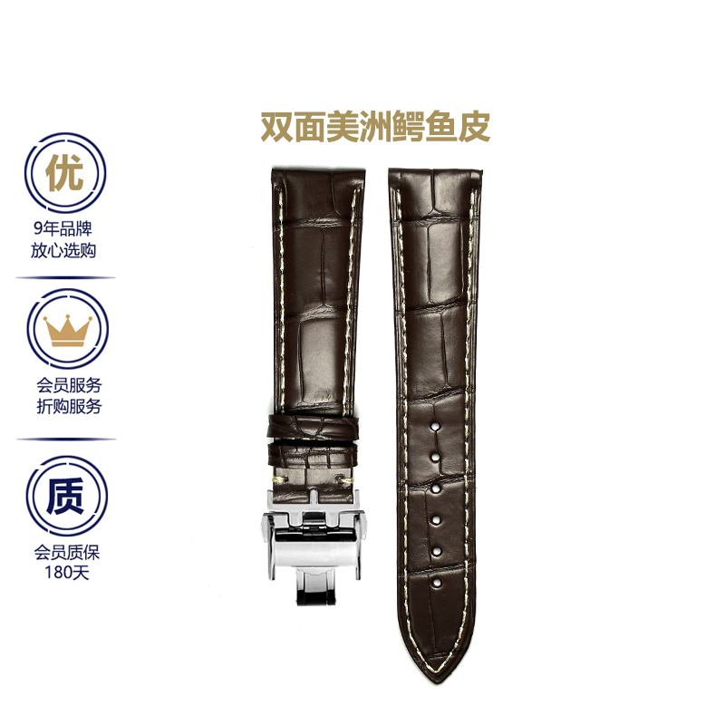 适配浪琴表带男美洲双面鳄鱼皮手表带棕色蓝色蝴蝶扣配件名匠L2