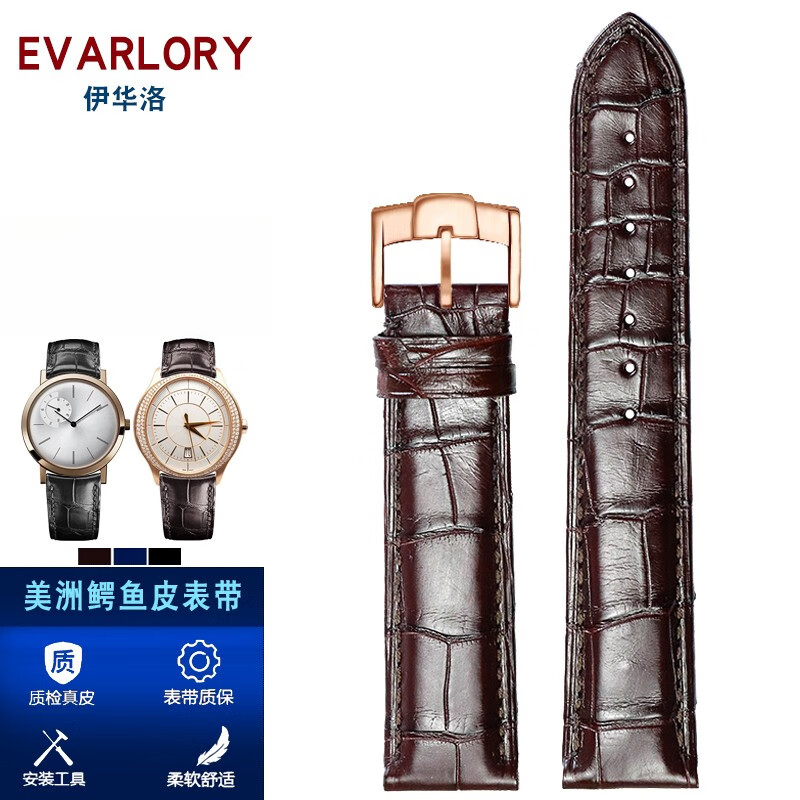 适配伯爵表带男真皮美洲鳄鱼皮手表带Polo系列男士针扣鳄鱼皮表带