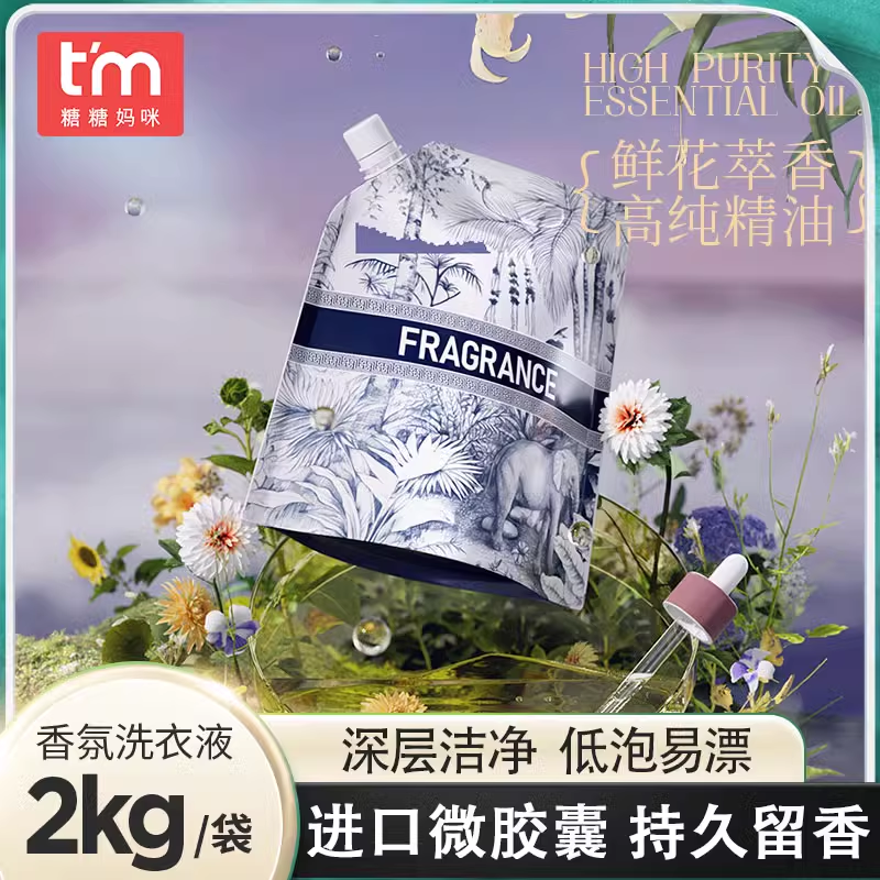 糖糖妈咪香氛洗衣皂液温和清新有效去污洗衣液新生儿可用2kg*1袋