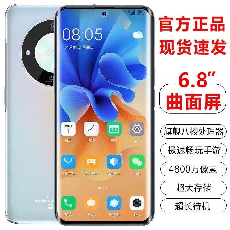 荣耀Mate60Pro5G手机1.5亿像素曲面屏双卡双待全网通王者 荣耀90