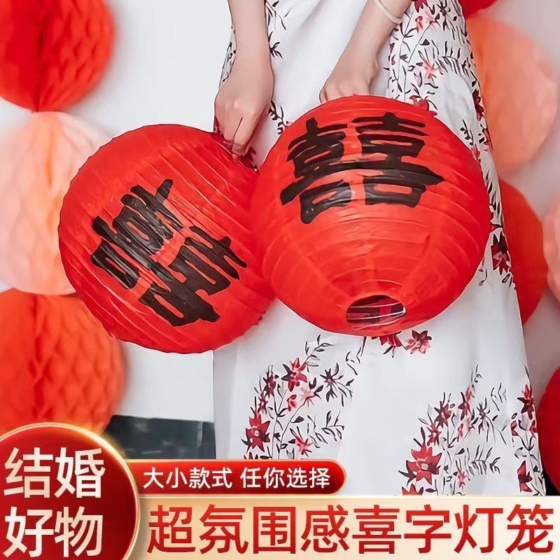 结婚红色喜字灯笼中式婚礼树挂摆件新娘拍照道具婚房布置装饰挂件