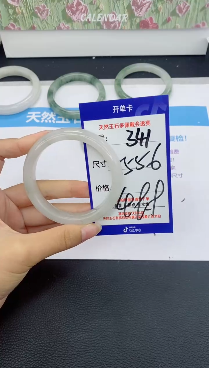 【闪购商品】石英质玉手镯未镶嵌341