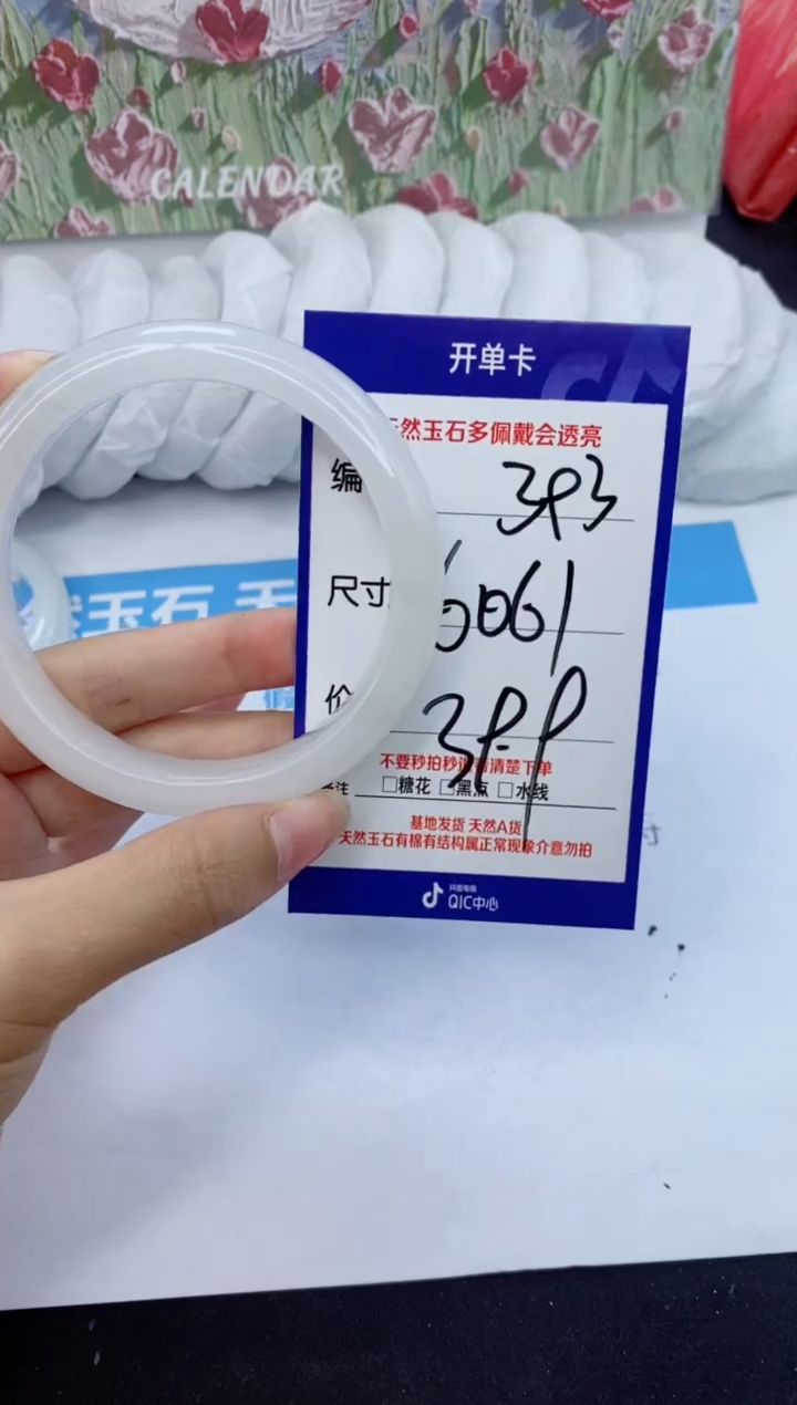 【闪购商品】石英质玉手镯未镶嵌393