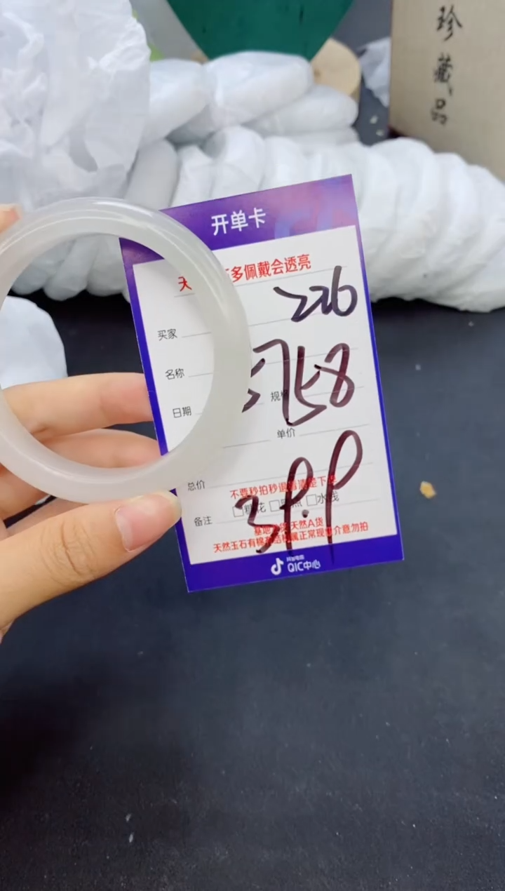 【闪购商品】石英质玉手镯未镶嵌226