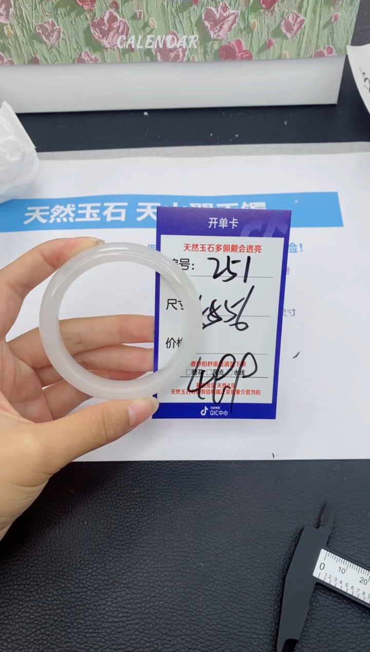 【闪购商品】石英质玉手镯未镶嵌251