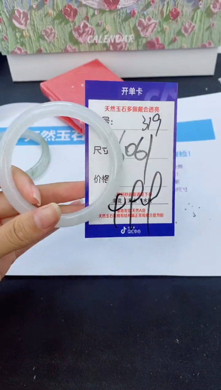 【闪购商品】石英质玉手镯未镶嵌319