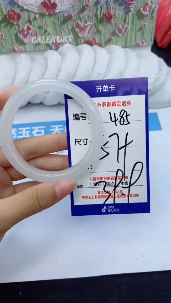【闪购商品】石英质玉手镯未镶嵌485
