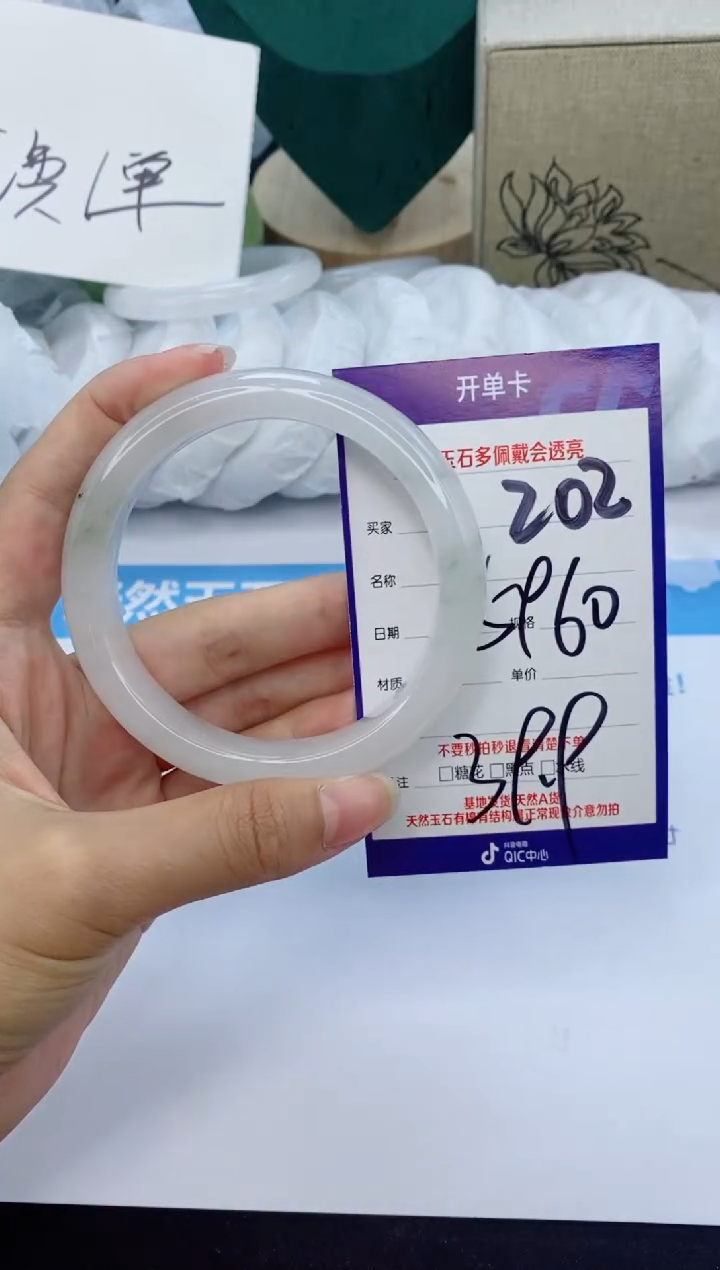 【闪购商品】石英质玉手镯未镶嵌202