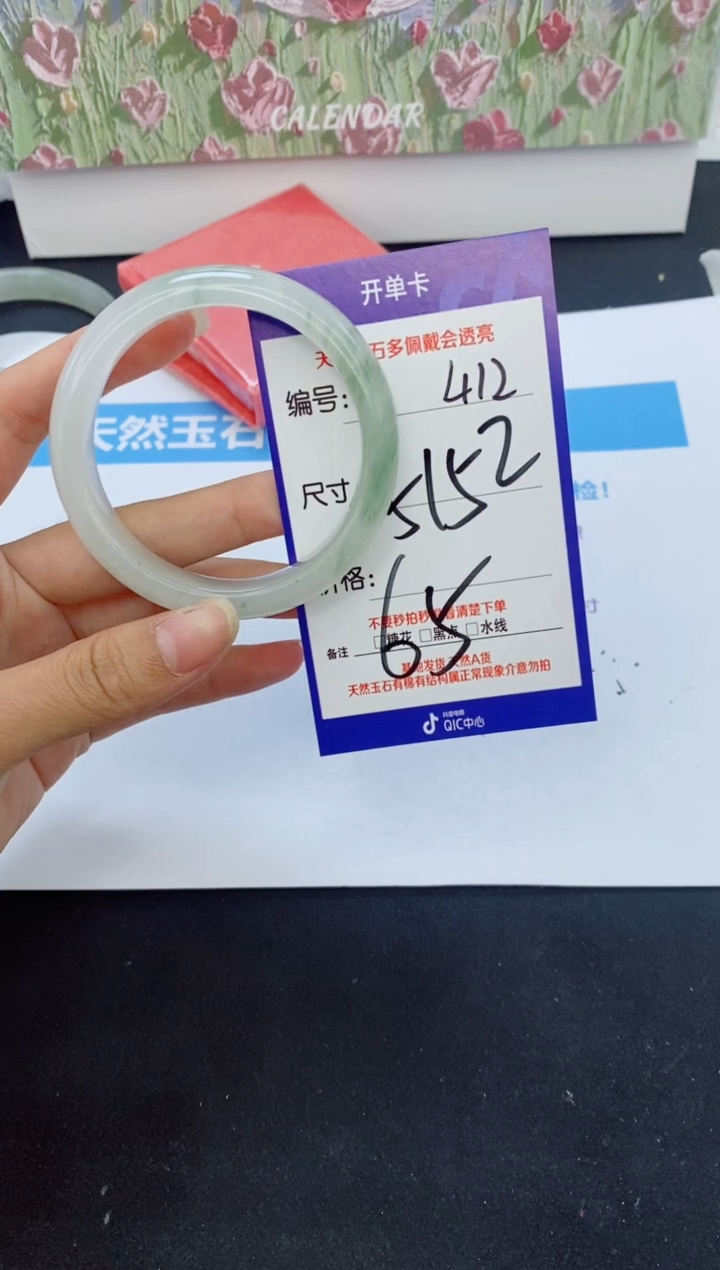 【闪购商品】石英质玉手镯未镶嵌412
