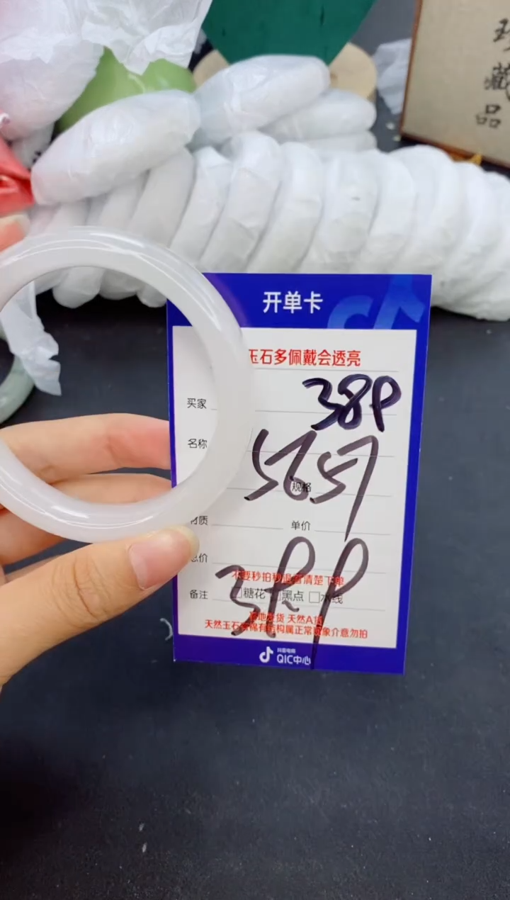 【闪购商品】石英质玉手镯未镶嵌389