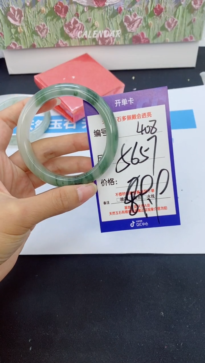 【闪购商品】石英质玉手镯未镶嵌408