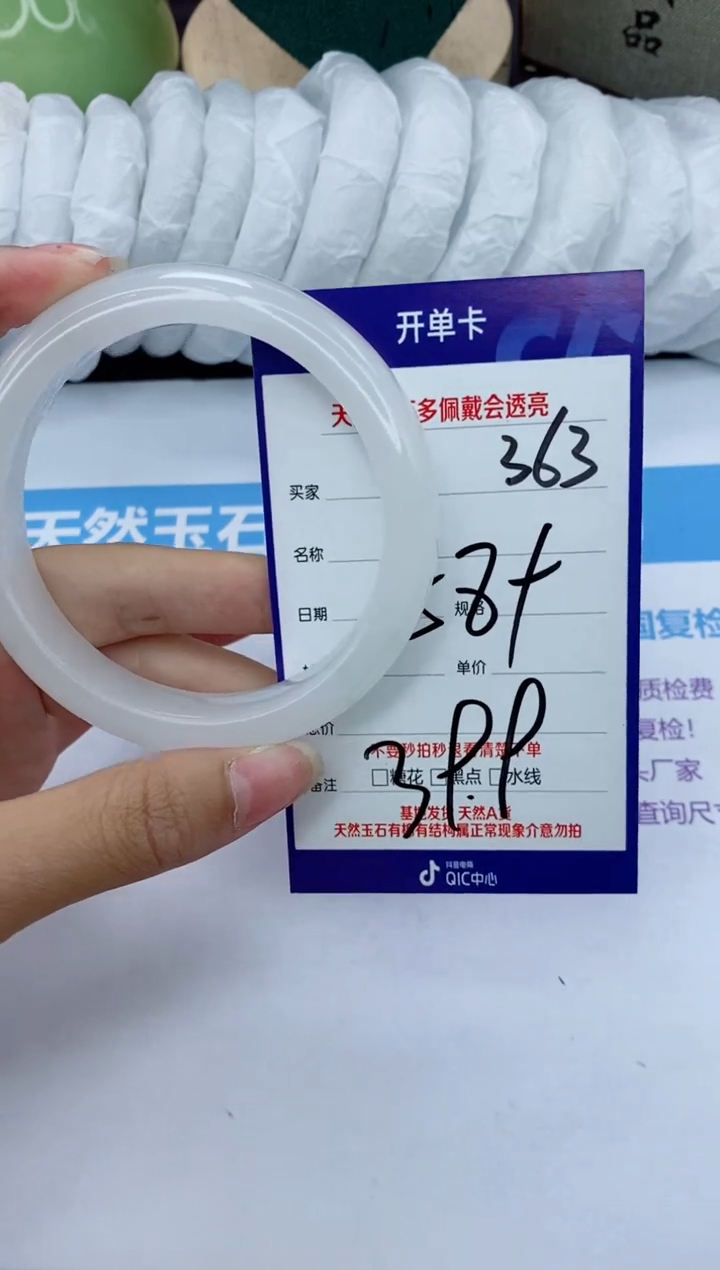 【闪购商品】石英质玉手镯未镶嵌363