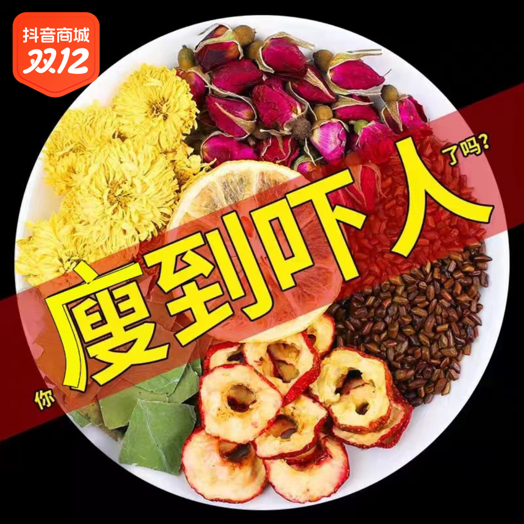 北京同仁堂肥冬瓜荷叶茶叶柠檬叶减栀子茶油/切/脂肪大/肚/子茶瘦