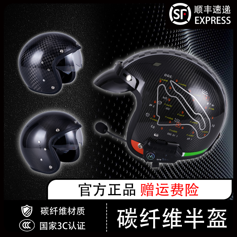 碳纤维小盔体摩托车头盔男复古巡航机车四分之三盔骑行半盔超轻女